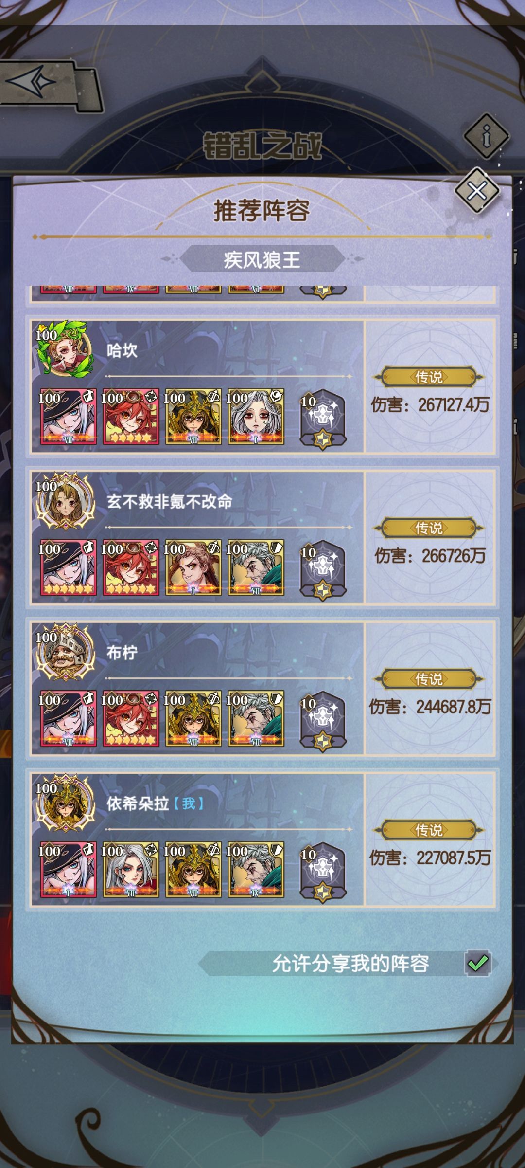 错乱之战这个bug是不打算修了吗? 4