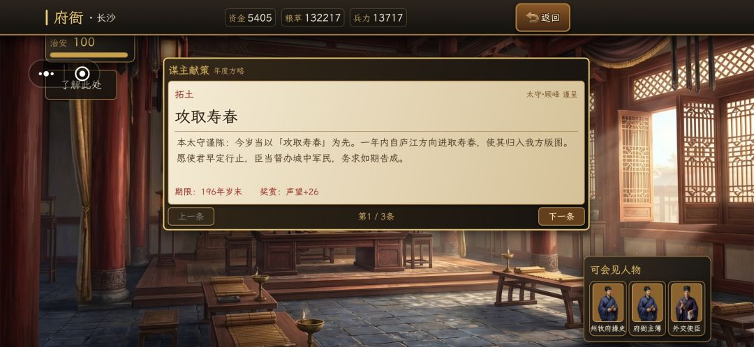 玩了十几个小时,有小小建议说一下 3