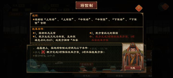 这个改革应该怎么弄截图