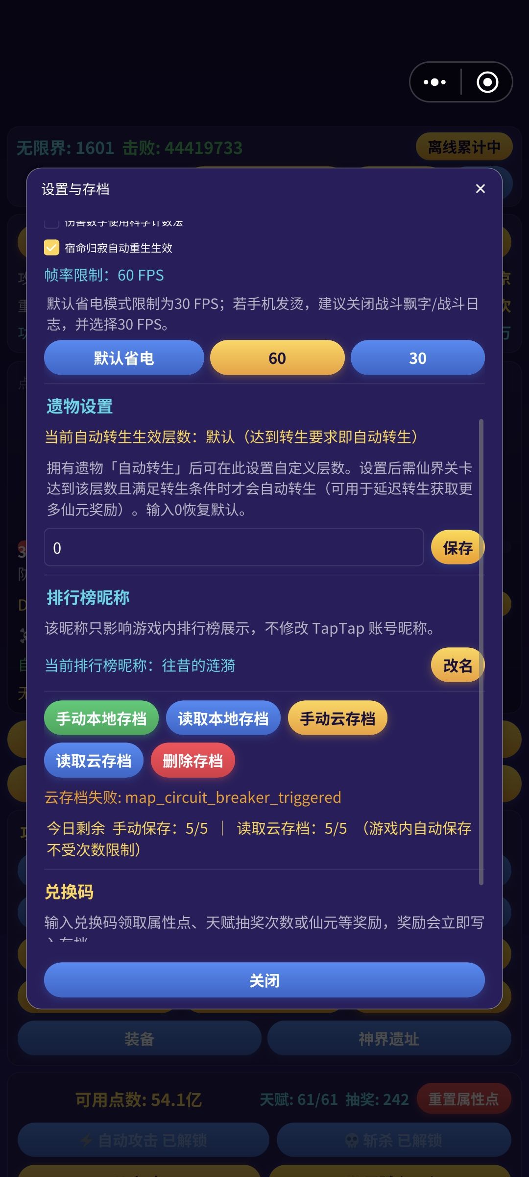 老大老大,游戏还没有修好吗 2