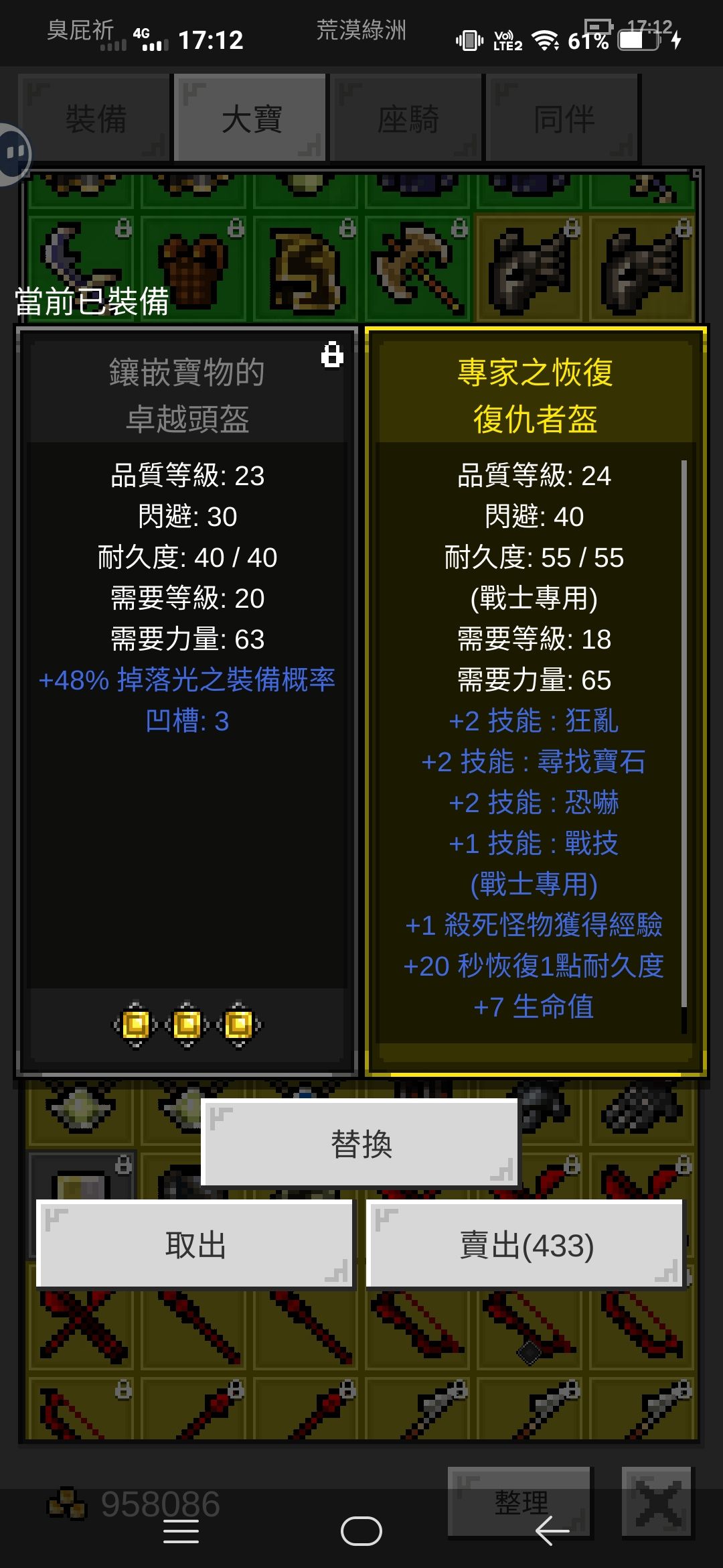 想請問大佬們 2