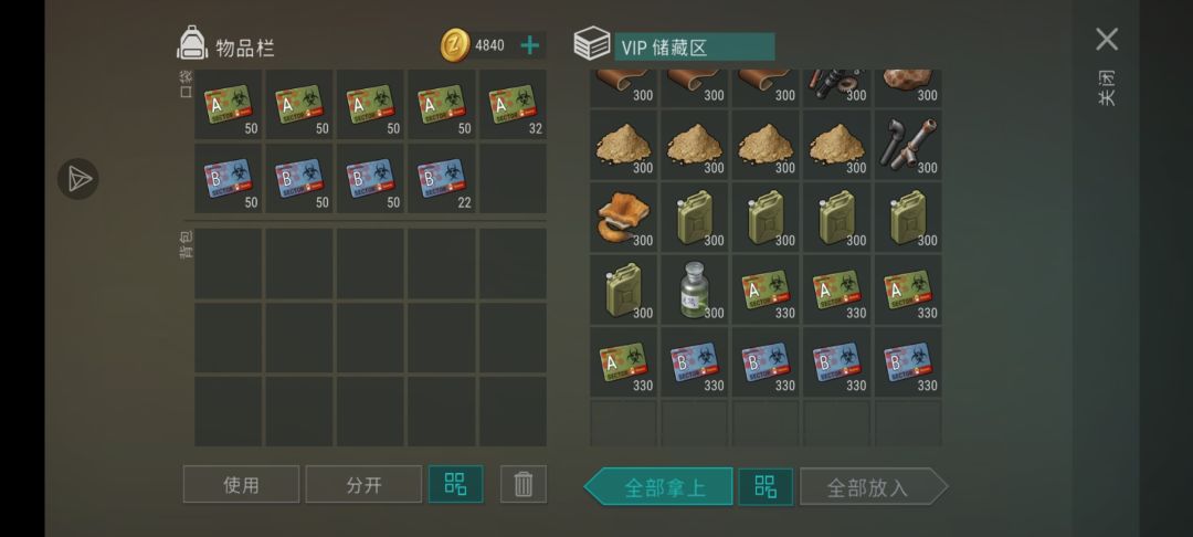 嘿嘿嘿,药品柜拿到手了 2