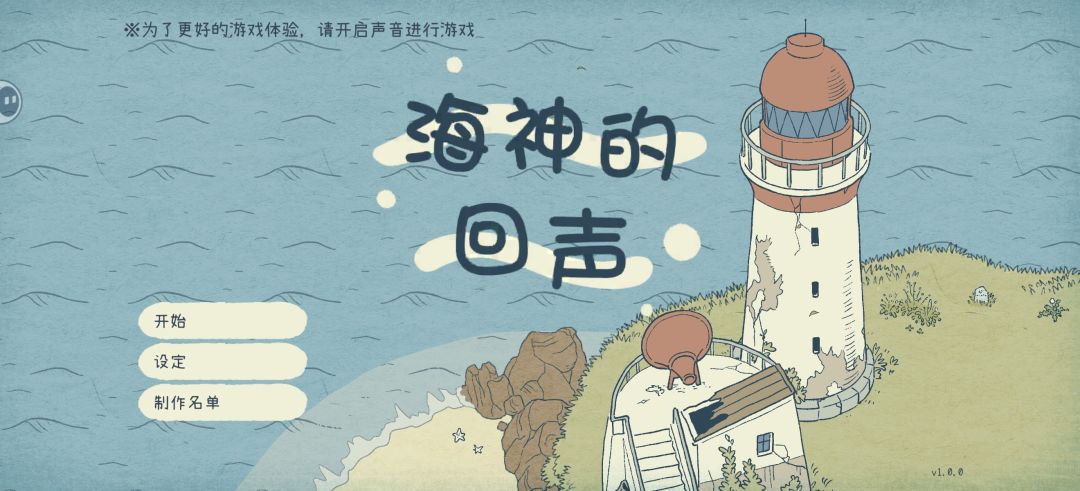 治愈游戏 1