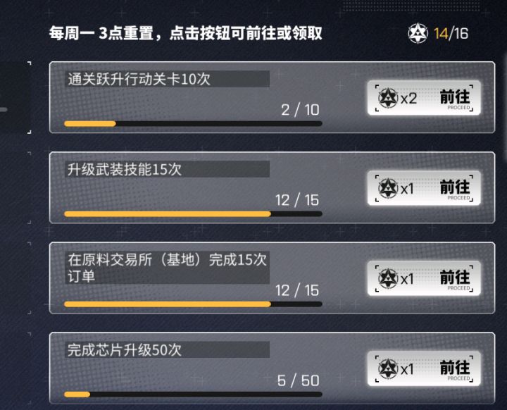 周常截图