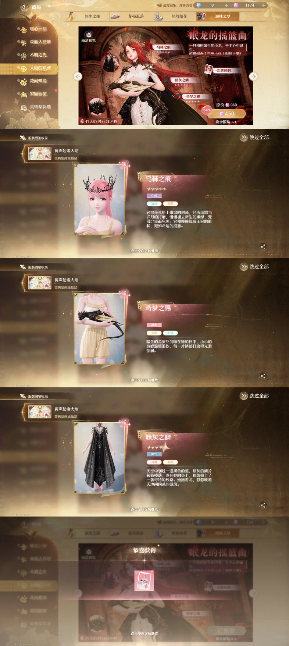 无限暖暖2.0商城免费物品来啦 1