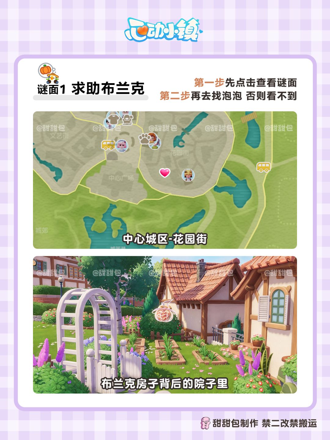 近幽集庆典丨第1周全图鉴攻略 10