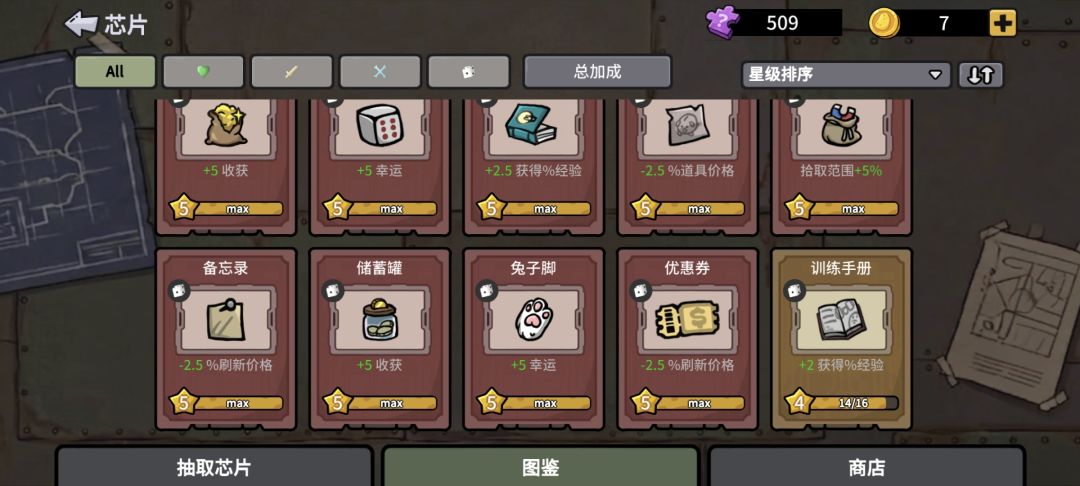 1000多金币出不来训练手册碎片,已卸载 1