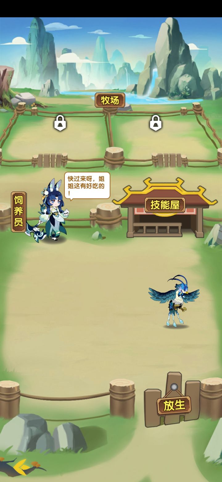 邮件提示有繁育请求。但是点进去不知道在哪里。求指教。另外。。我这是不是废了。该怎么练啊。阵容一团糟。截图