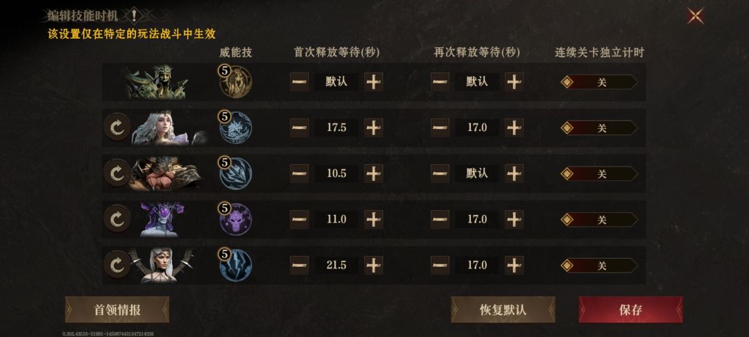妖精迷宫(紫卡)无限控制流搭配和自动设置 2
