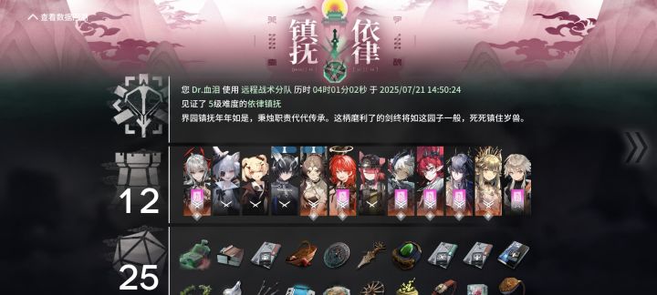 不管什么肉鸽,抓ew它准没错截图