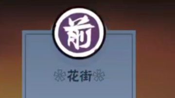 什么！怎么会这样！