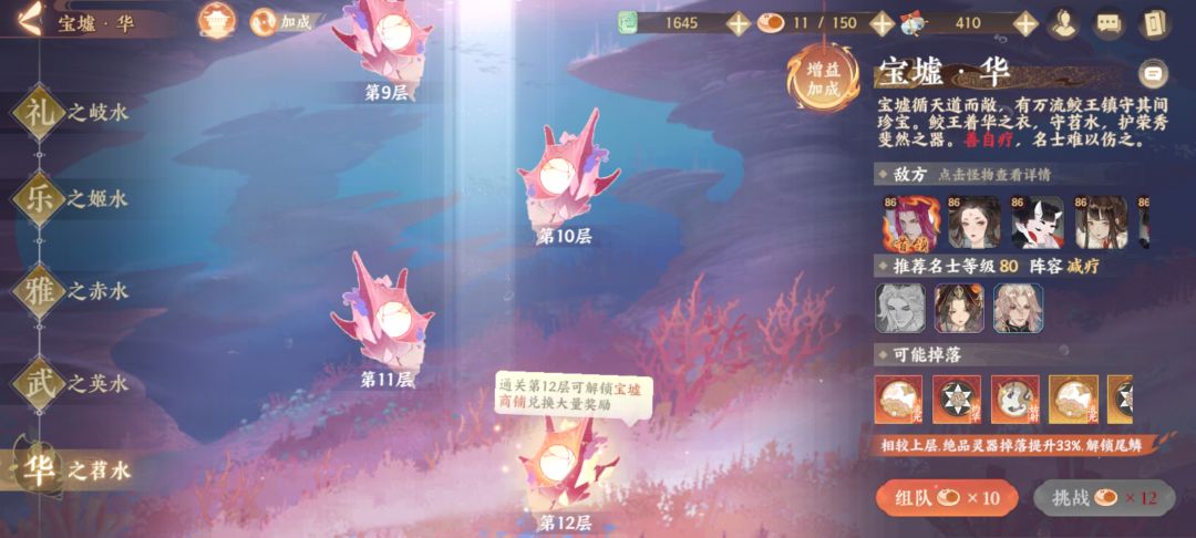 这宝墟好难打啊 3