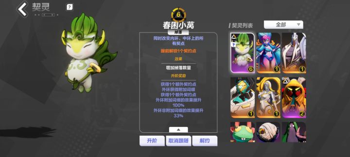 概率这么低吗？2发648没抽到赛季契灵截图