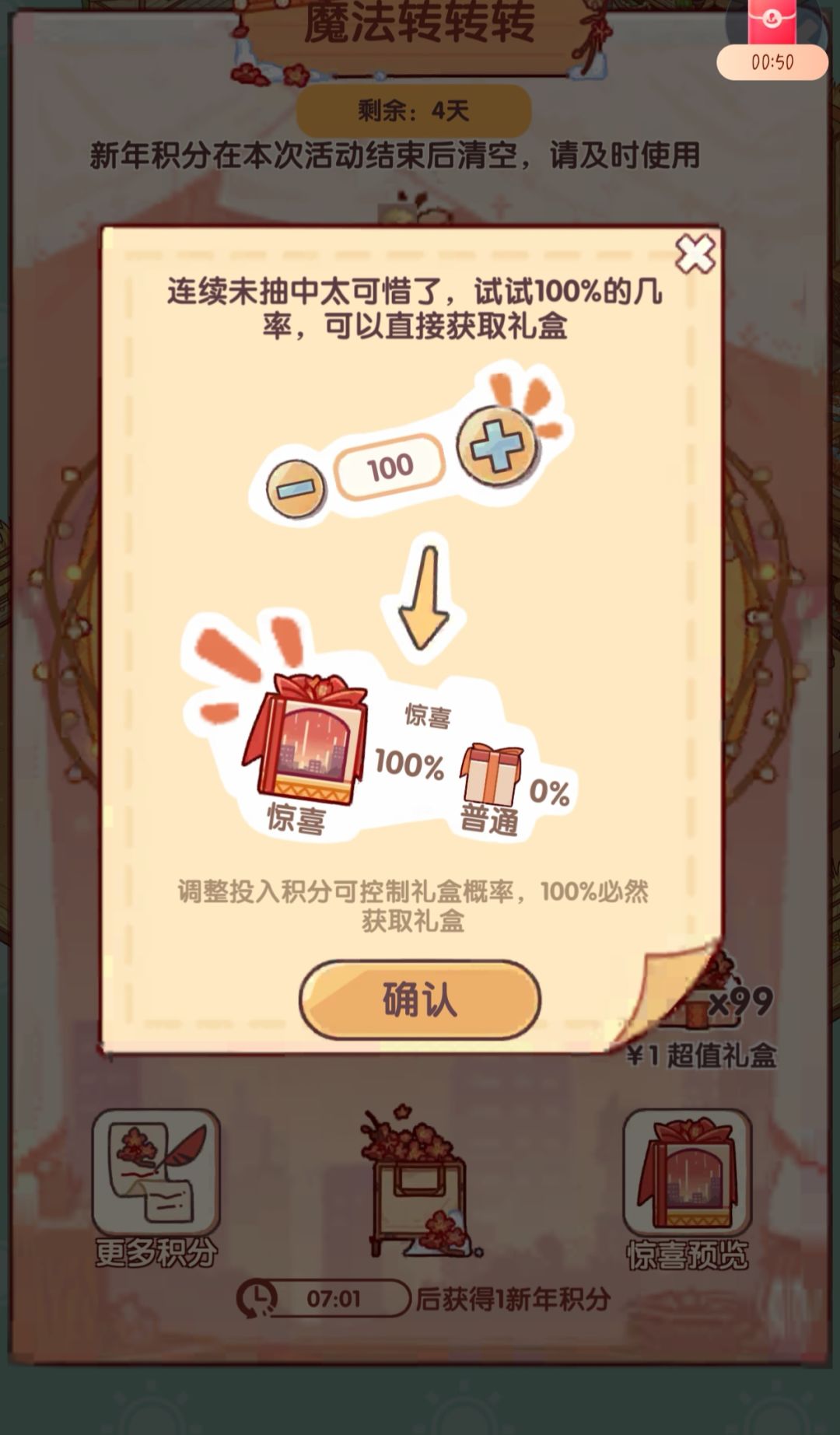 分51.52.53.54.44.45一次也没中 1