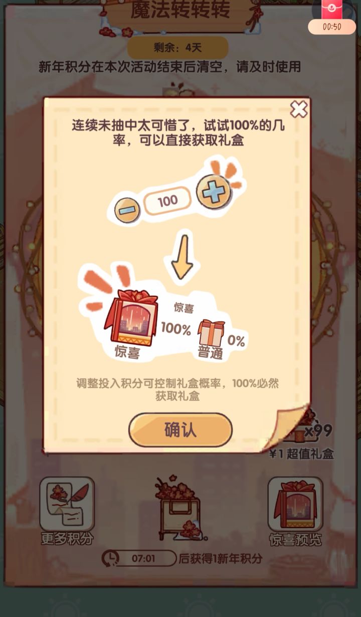 分51.52.53.54.44.45一次也没中截图