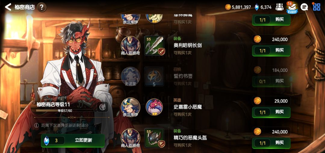 别刷商店 1
