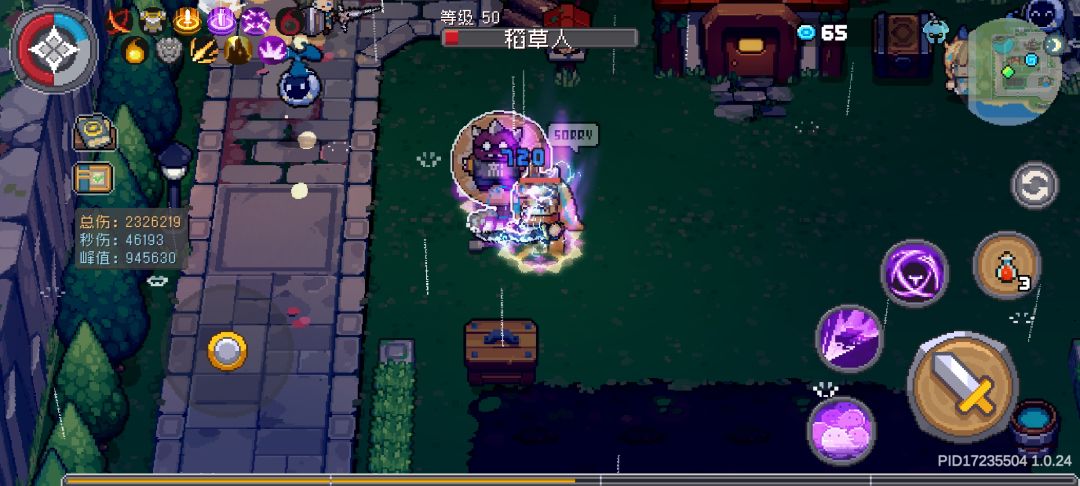 平a流刺客红玉纪念截图