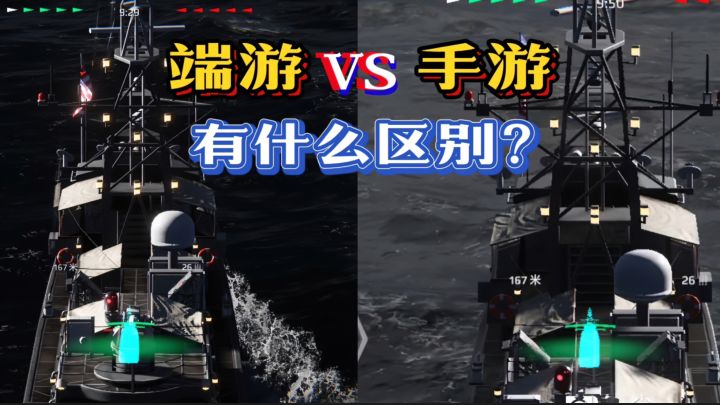 这海战手游真实到炸!1:1舰船+5V5对战,军迷直呼“像在开真船”截图