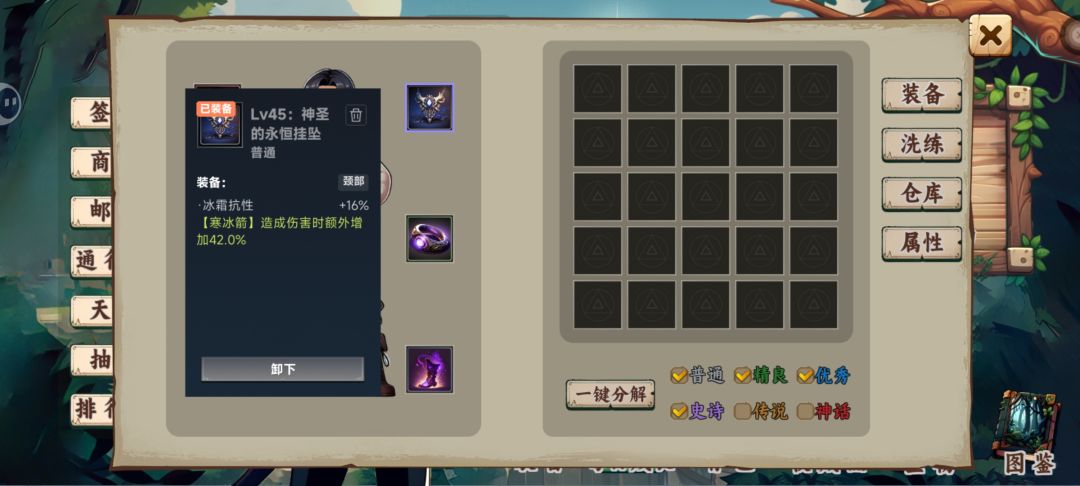 冰系最值得叠伤害的技能。 2