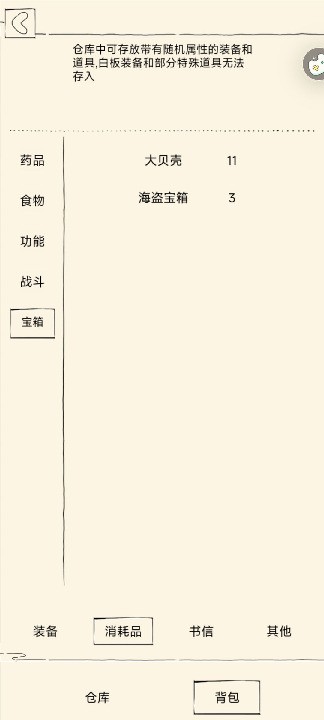 萌新提问轮回问题 2
