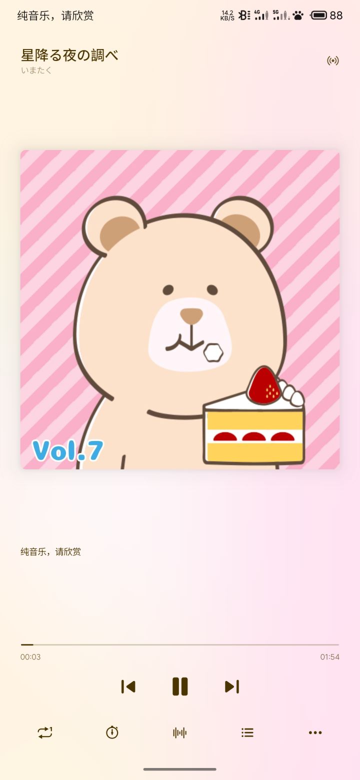 今天可能失眠了…截图