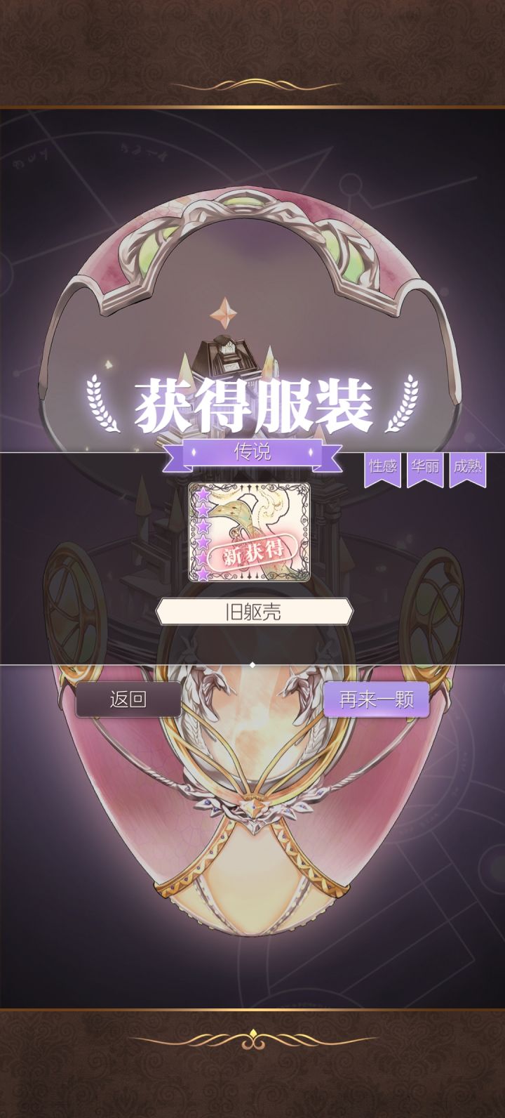 单抽好香呀截图