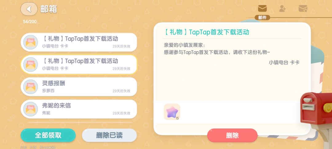 这个首发抽好礼活动是不是有bug！！！ 2