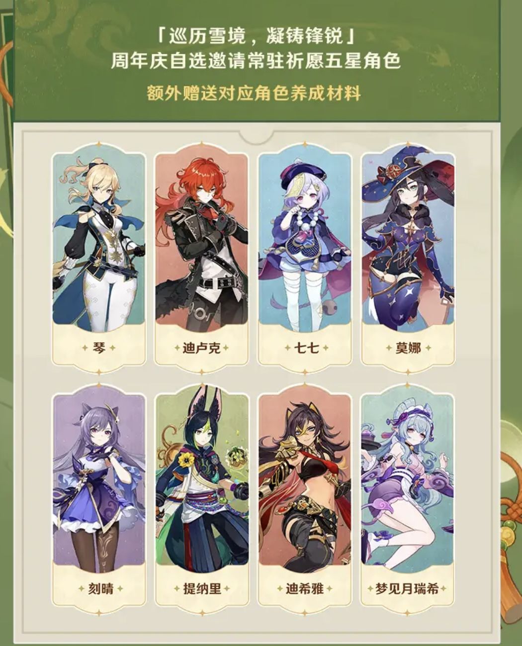原神7.1版本前瞻小结 9
