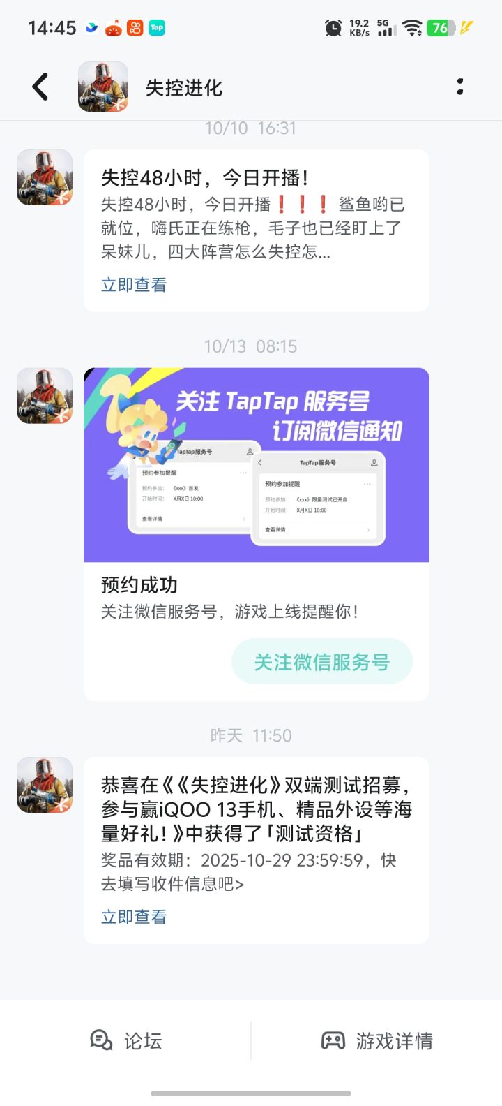 要等多久截图