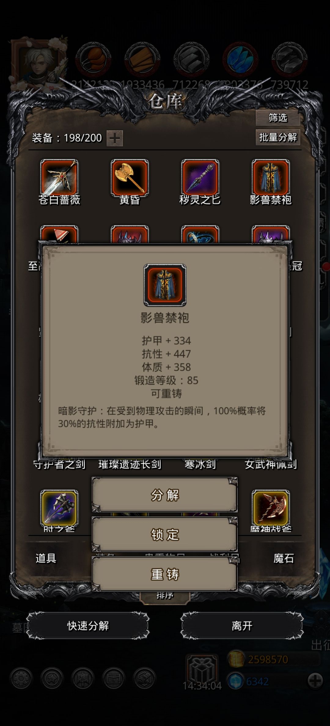 在幻冠面前,影兽就是个弟弟 1