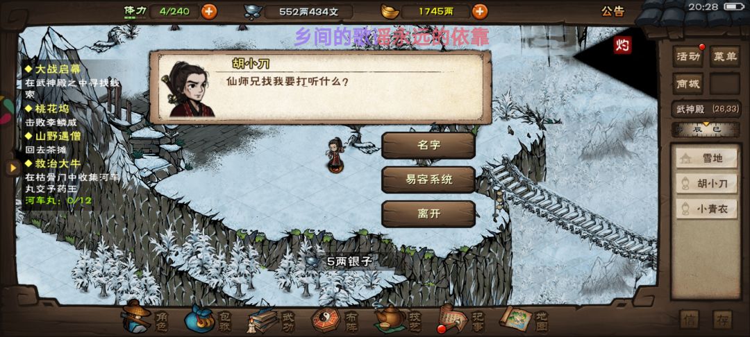 做到着可以找小刀拿钱截图