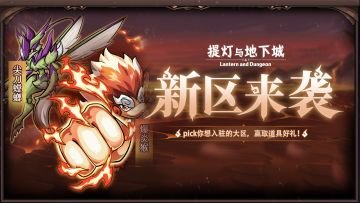 🎁评论有奖丨新区启动，pick你想入驻的新区！