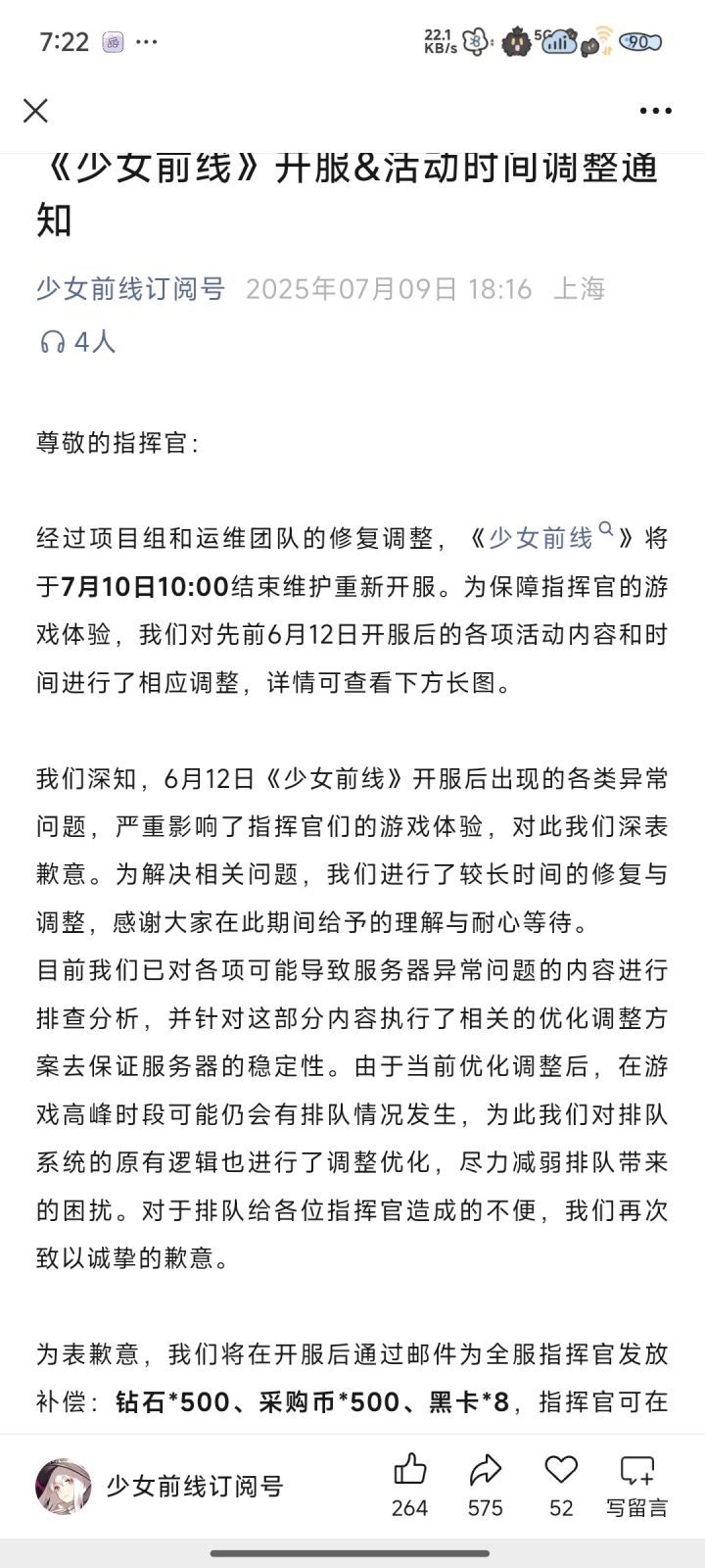 7.10截图