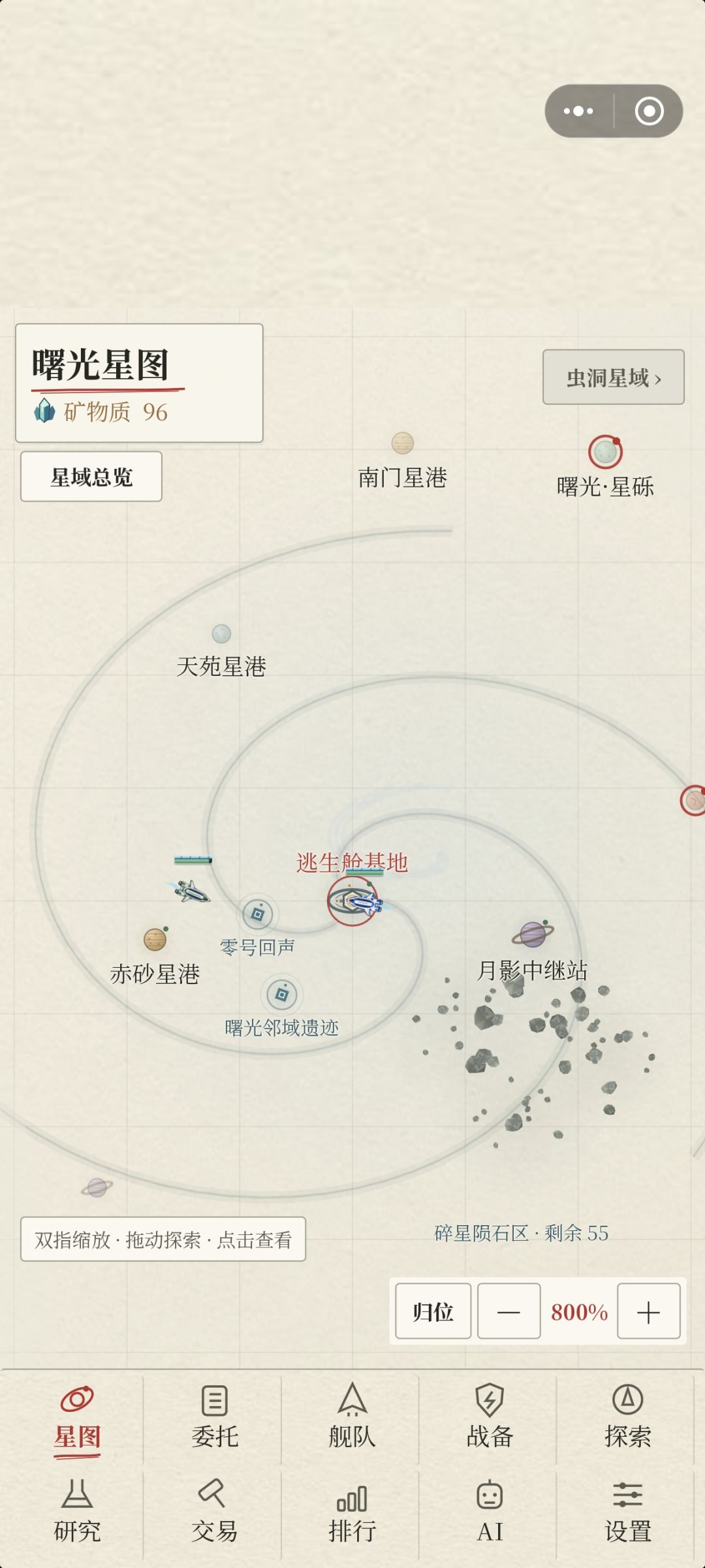 推广一下新游 2
