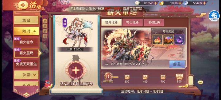 A服 萌新来一个结义截图