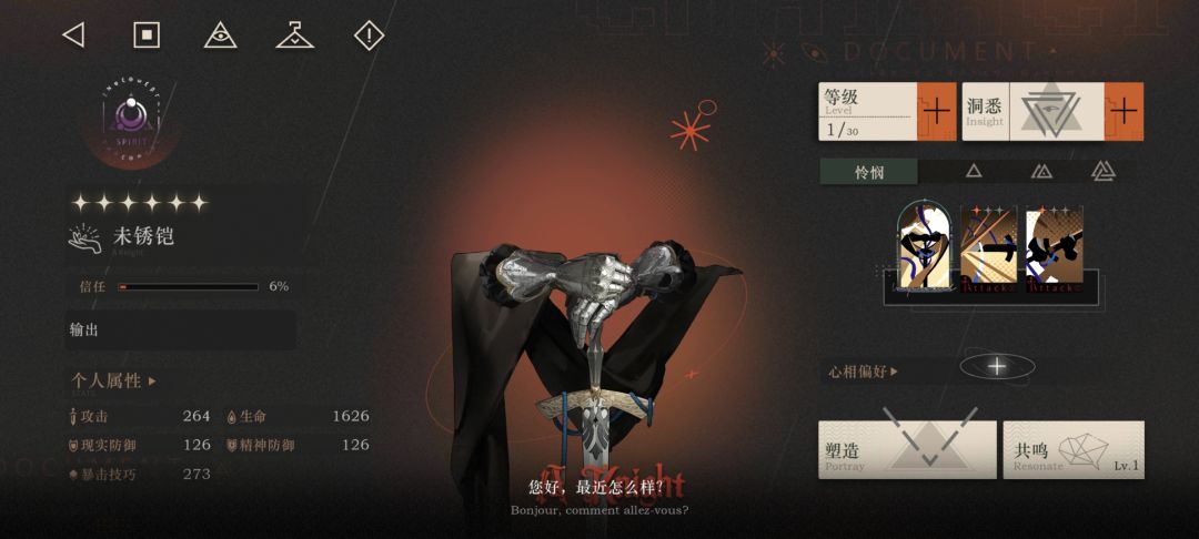 未锈凯加新心相强度如何? 1