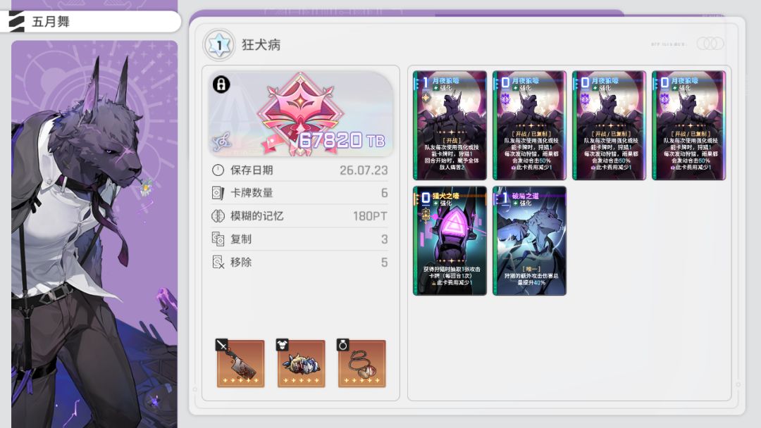 第一回合5强化开局空过,太伤了 3