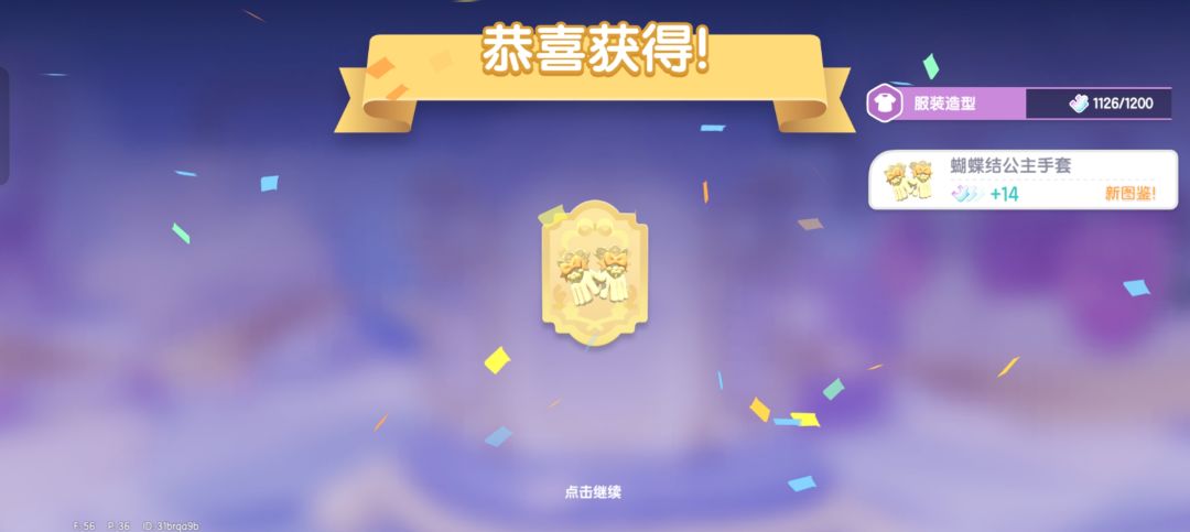 心动小镇抽衣服,没有保底,真的很贵啊! 3
