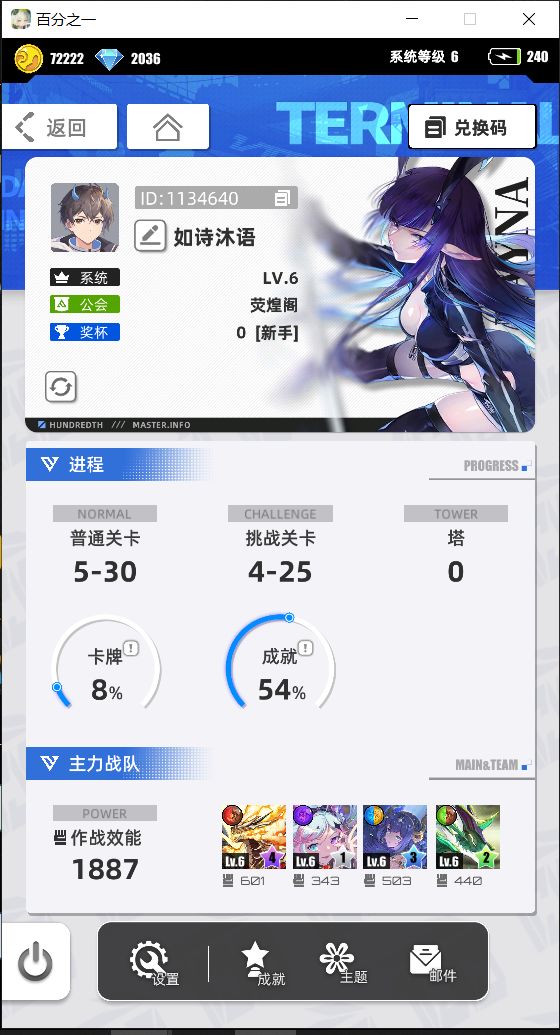 我的百分之一 1