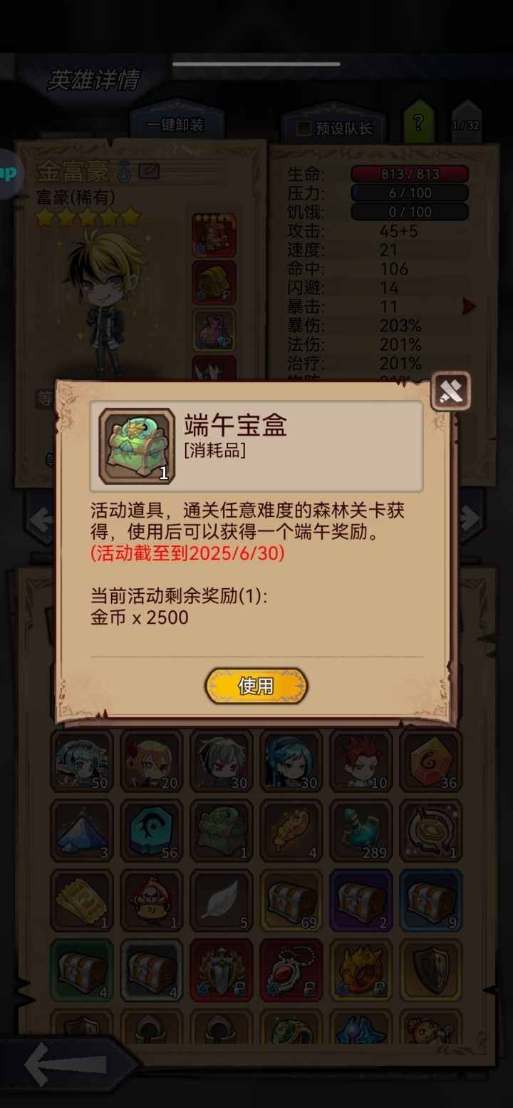 吐槽截图