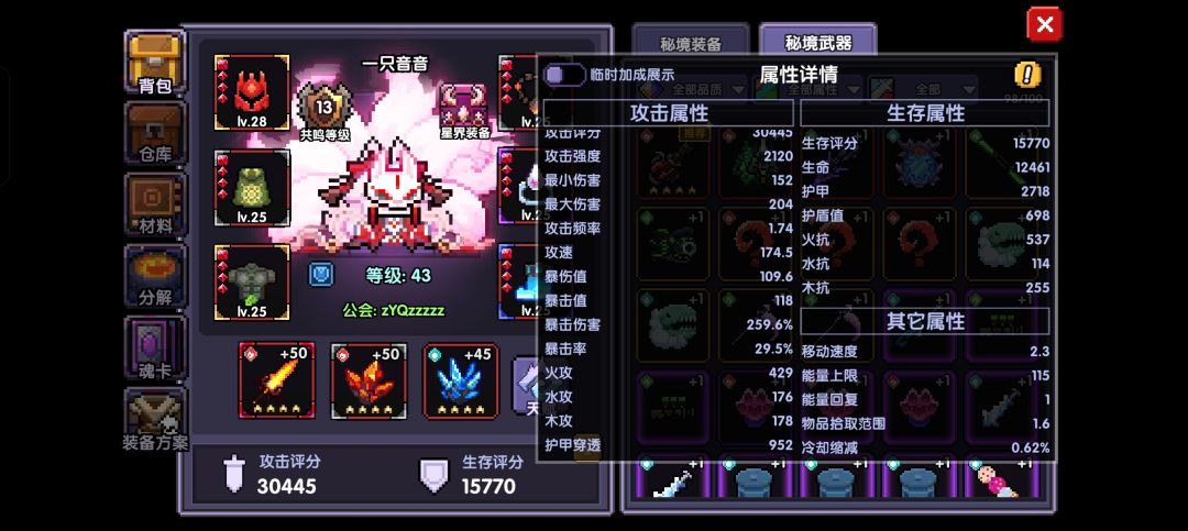 萌新求助,护甲穿透咋提啊 2