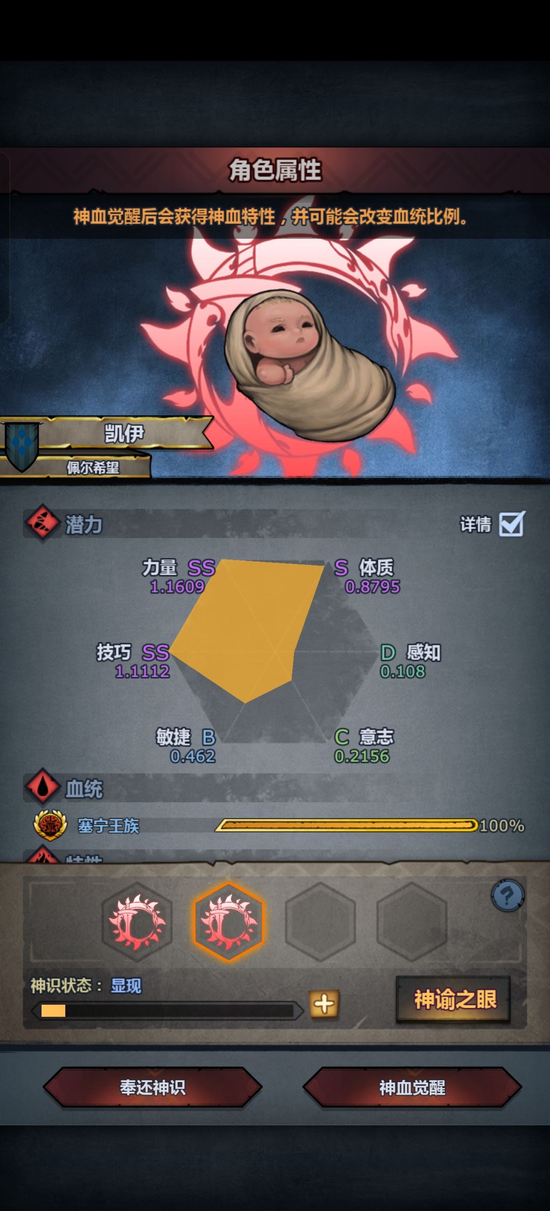 萌新第一个神子 4