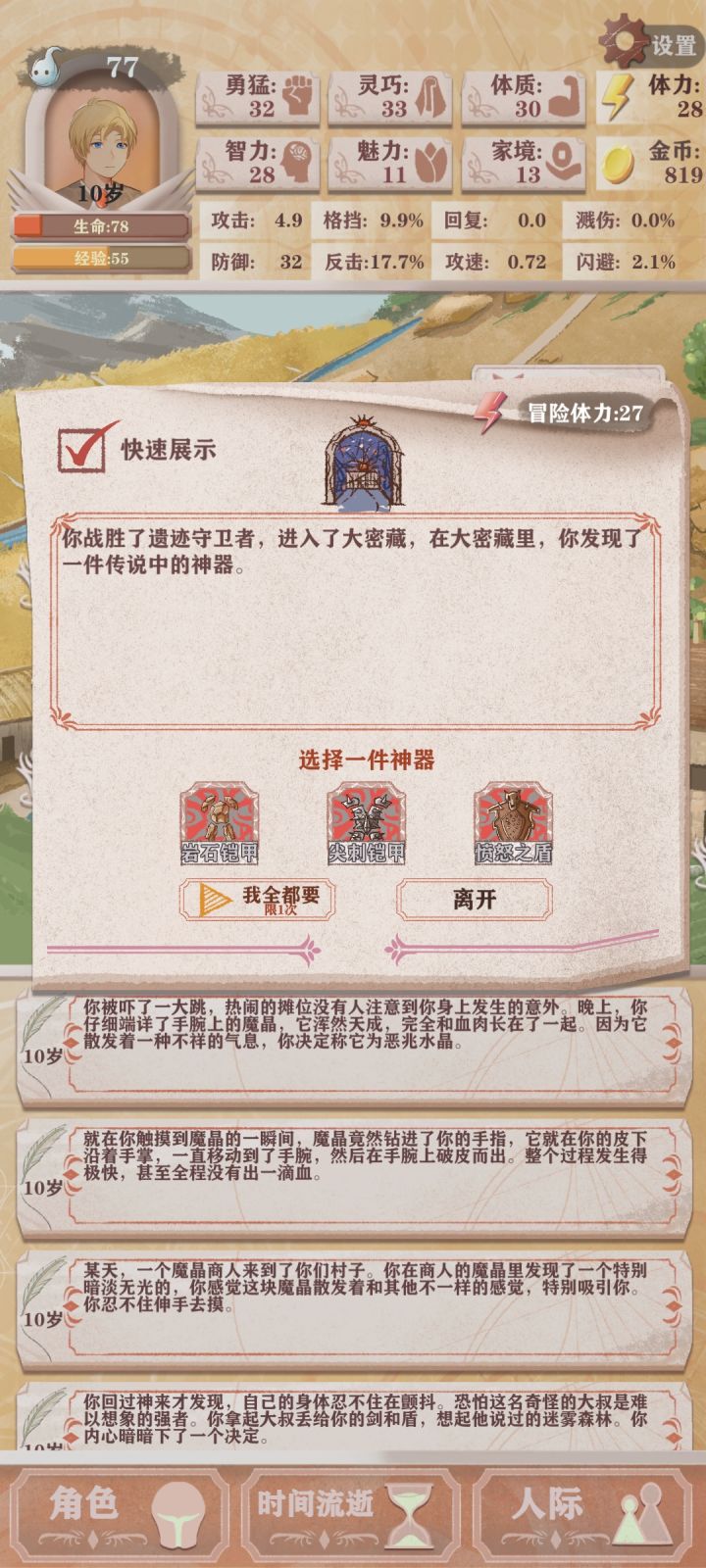 盾勇最喜欢的一集截图
