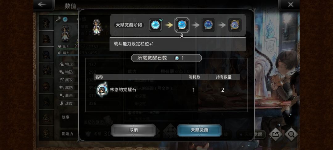有一种不好的预感 3