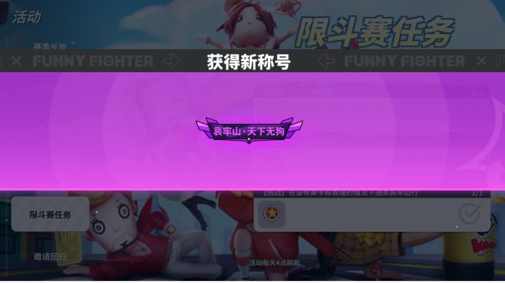 哀牢山单人速通攻略截图
