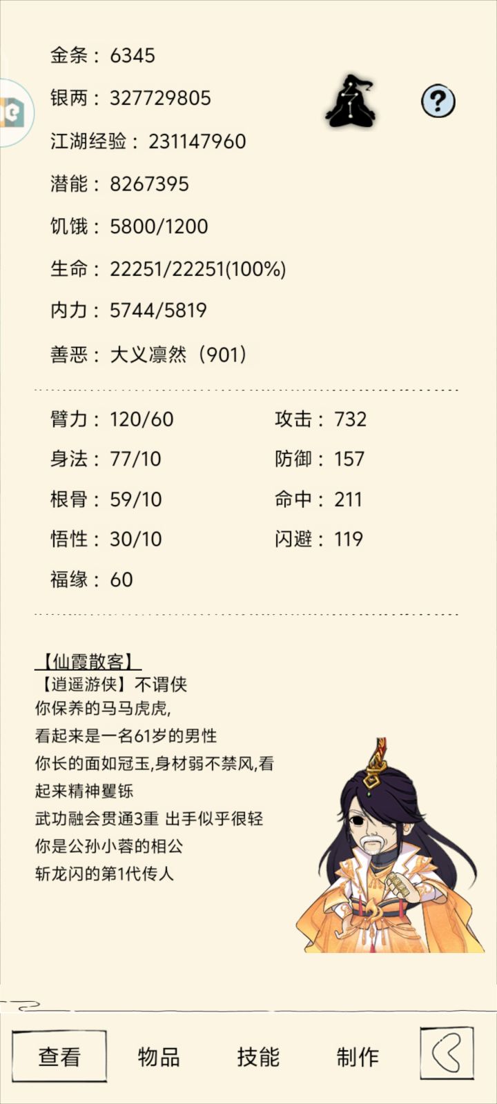 清朝老兵还能回游吗截图