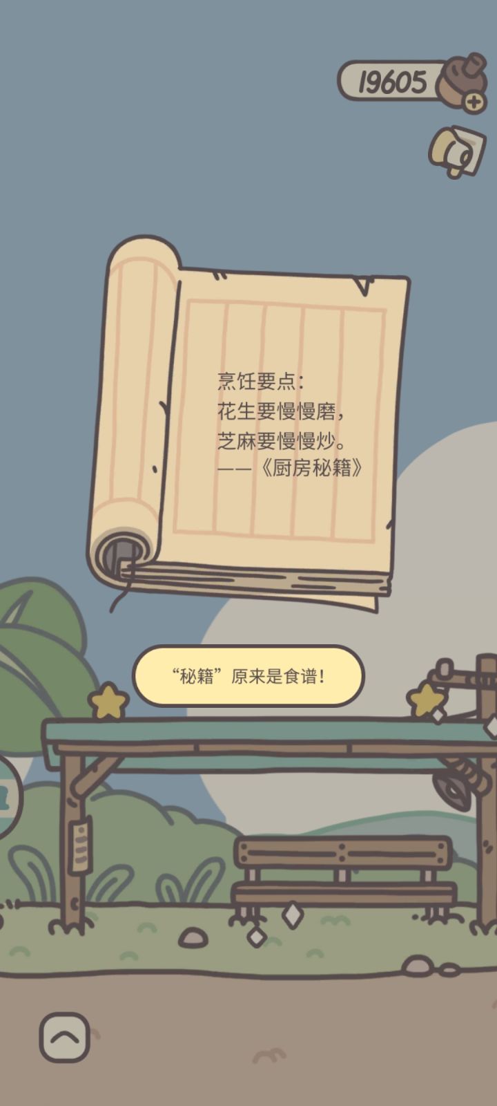 有点小剧情真不错截图