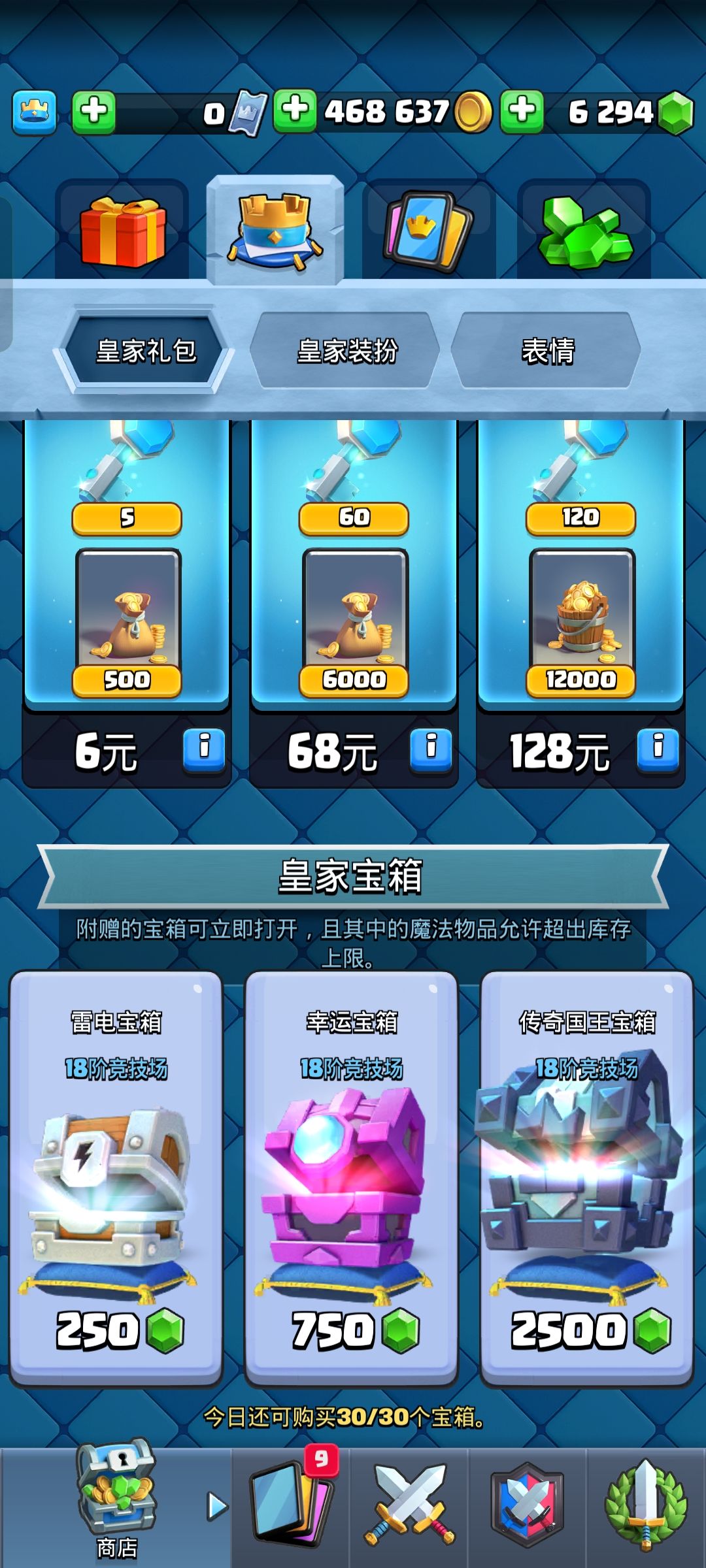 绿宝石买什么性价比高 3
