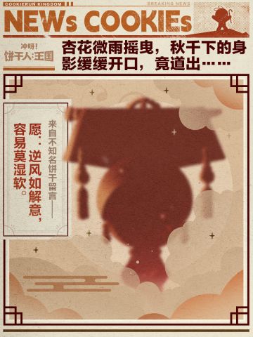 「王国大事报-不删档上线特别版Ⅲ」