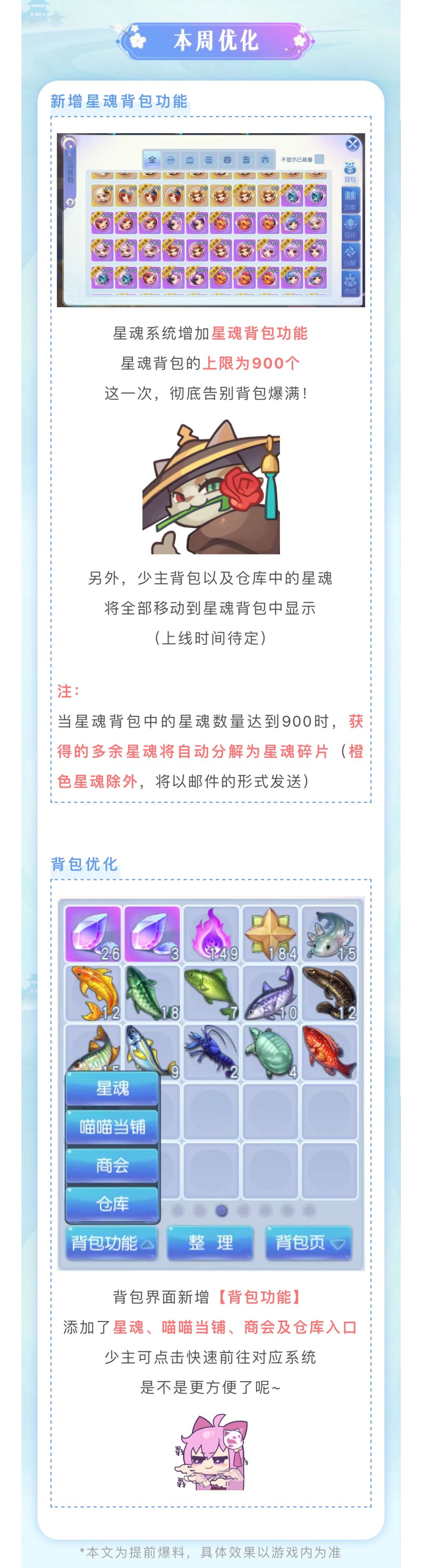 夭夭爆料 | 天降狂龙, 2